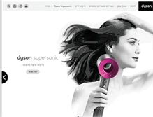Tablet Screenshot of dyson.co.il
