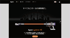 Desktop Screenshot of dyson.co.jp