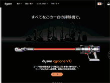 Tablet Screenshot of dyson.co.jp